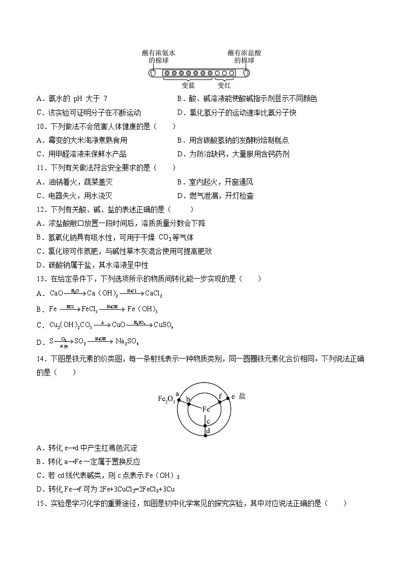 黄金卷08（全国通用）（原卷版）第3页