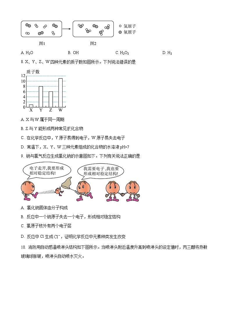 2024年山东省滨州市惠民县中考一模化学试题（原卷版+解析版）03