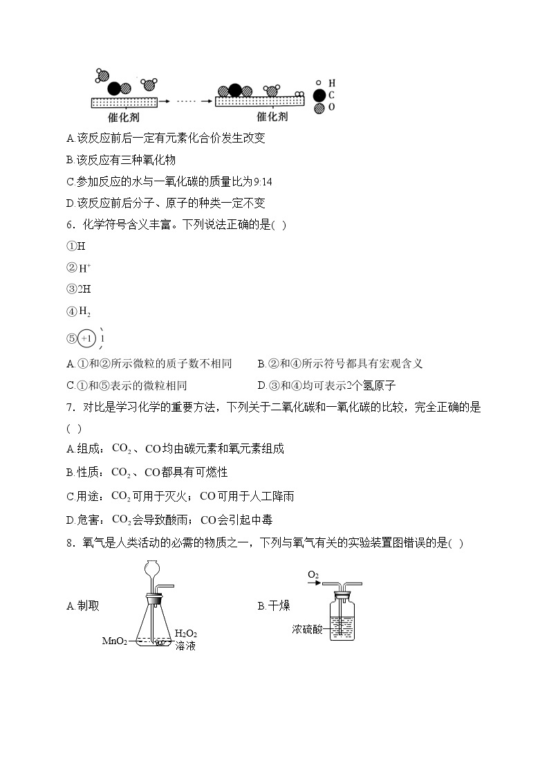 陕西省渭南市临渭区2024届九年级上学期期末考试化学试卷(含答案)02