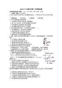 2024年江苏省徐州市中考一模化学试卷