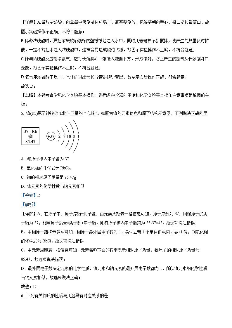 2024年安徽省芜湖市中考二模考试化学试题（原卷版+解析版）03