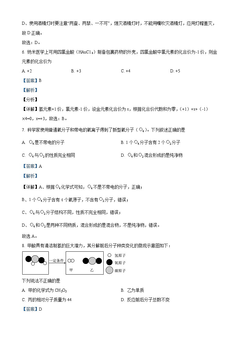 江西省赣州市于都县2023-2024学年九年级下学期4月期中化学试题（解析版）第3页