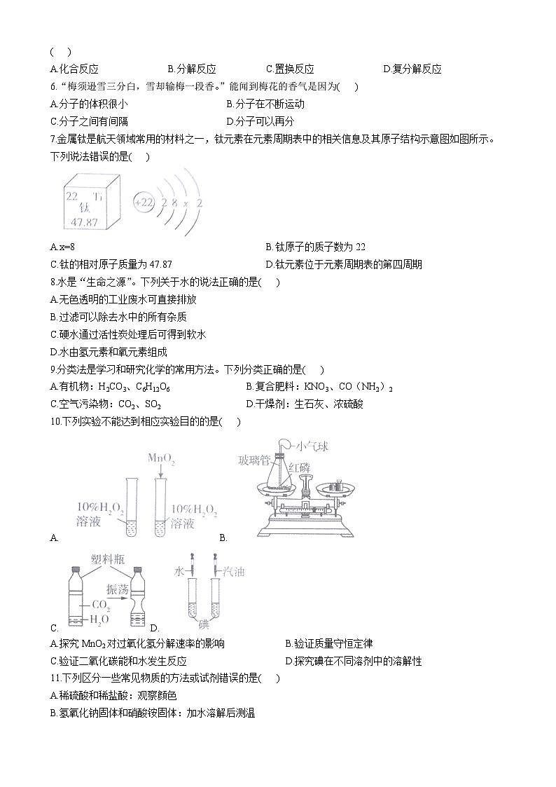 2024年河南省商丘市柘城县实验中学中考二模化学试题02