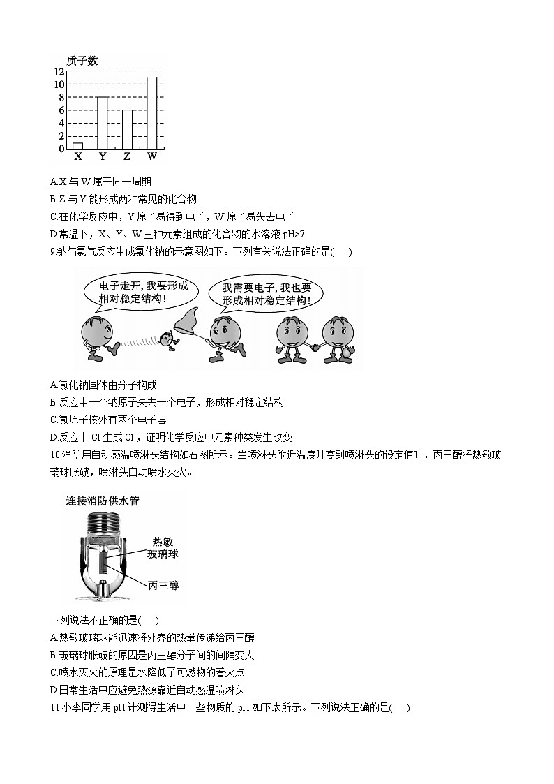 2024年山东省滨州市无棣县中考一模化学试题03