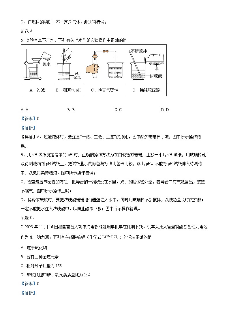 2024年江西省九江市修水县散原中学分校中考模拟预测化学试题（原卷版+解析版）03