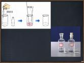 第2节 常见的酸和碱 中和反应  课件