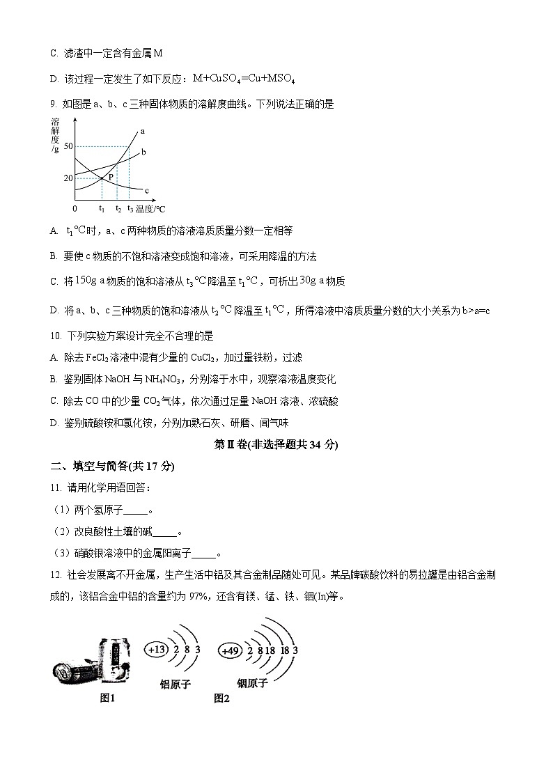2024年山东省济宁市兖州区中考一模化学试题（原卷版+解析版）03