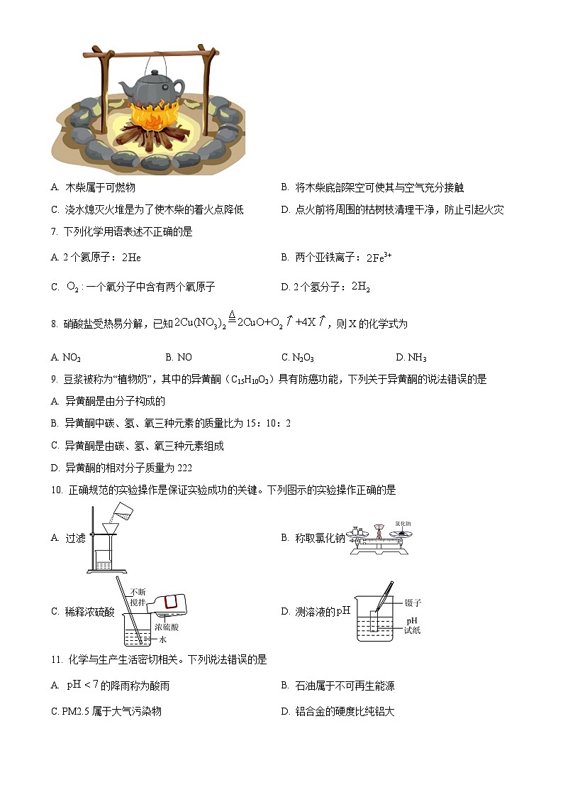 广东省肇庆市地质中学2023-2024学年九年级下学期第一次模拟考试化学试题（原卷版+解析版）02
