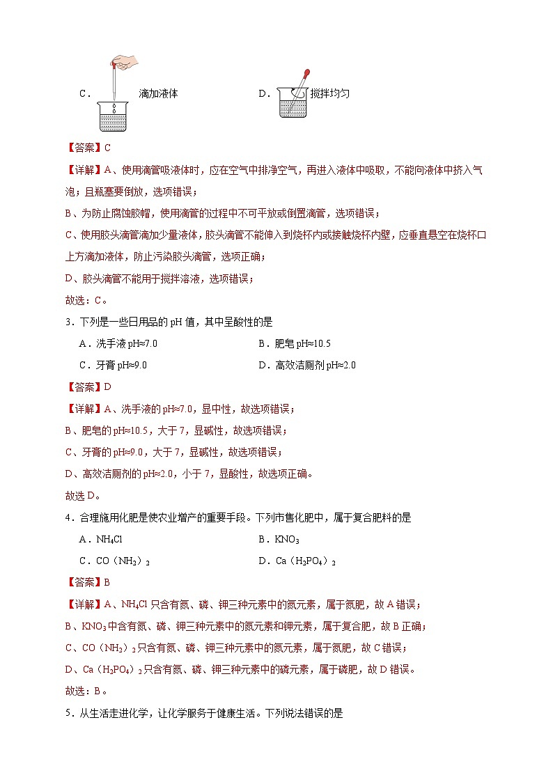 黄金卷03（全国通用）（解析版）第2页