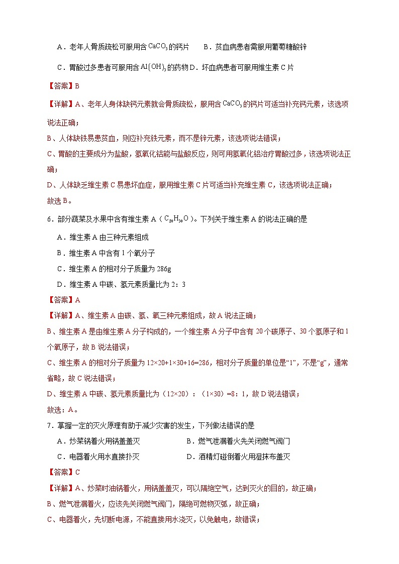 黄金卷03（全国通用）（解析版）第3页