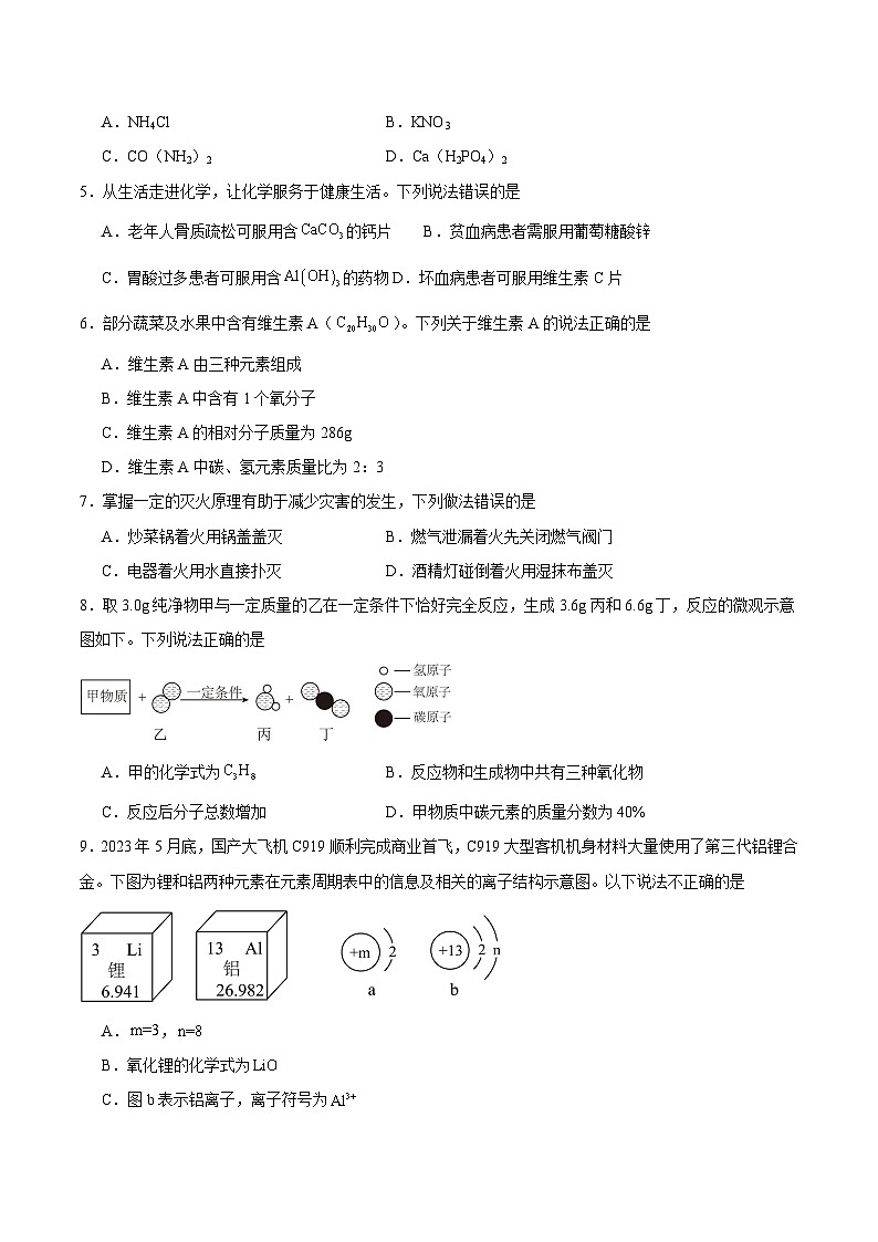 黄金卷03（全国通用）（原卷版）第2页