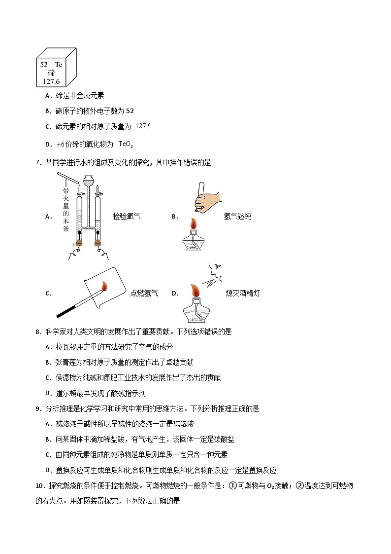 黄金卷02（广东专用）-备战中考化学模拟卷（广东专用）02