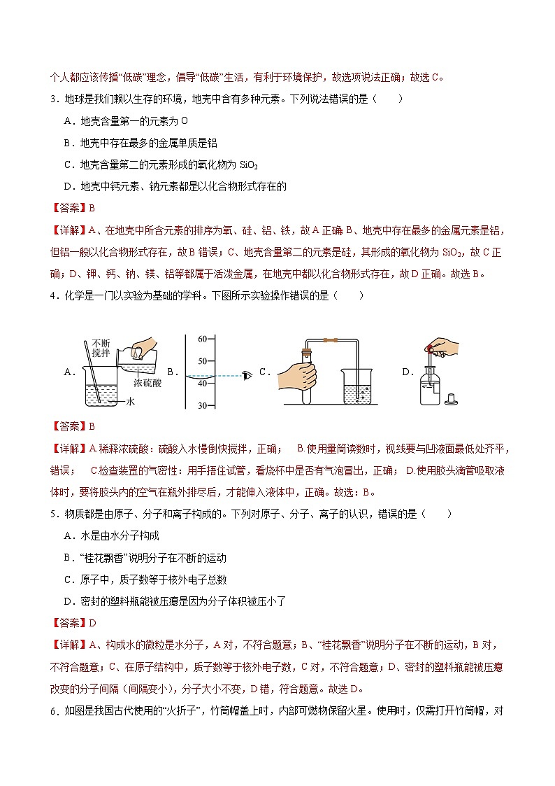 黄金卷01（成都专用）（解析版）第2页