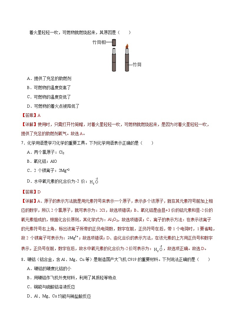 黄金卷01（成都专用）（解析版）第3页
