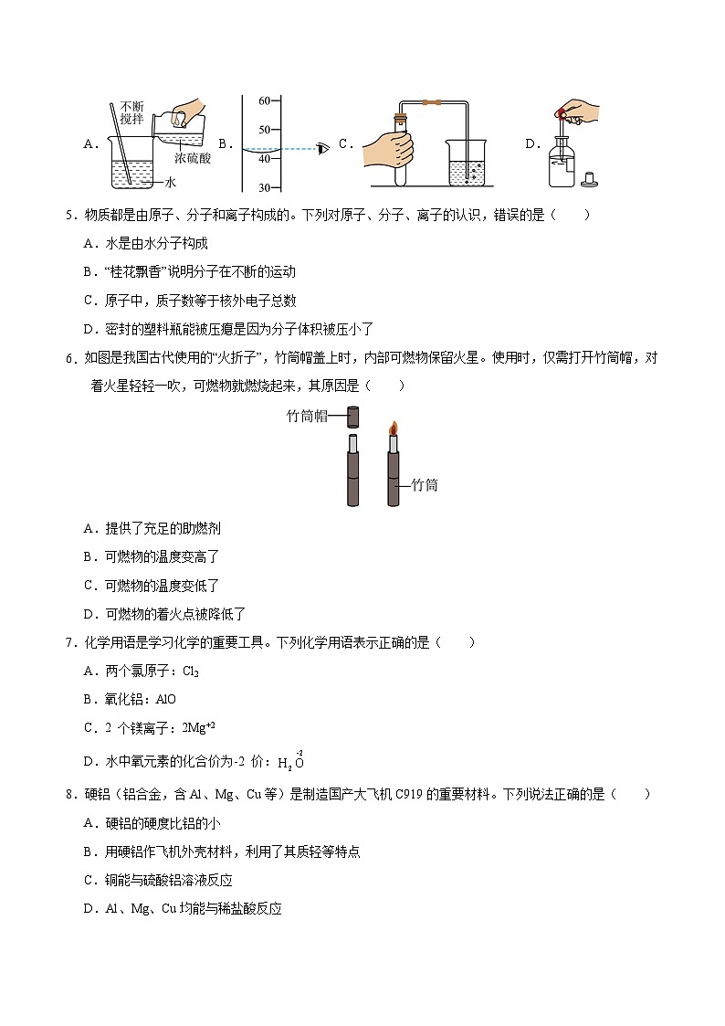 黄金卷01（成都专用）（原卷版）第2页