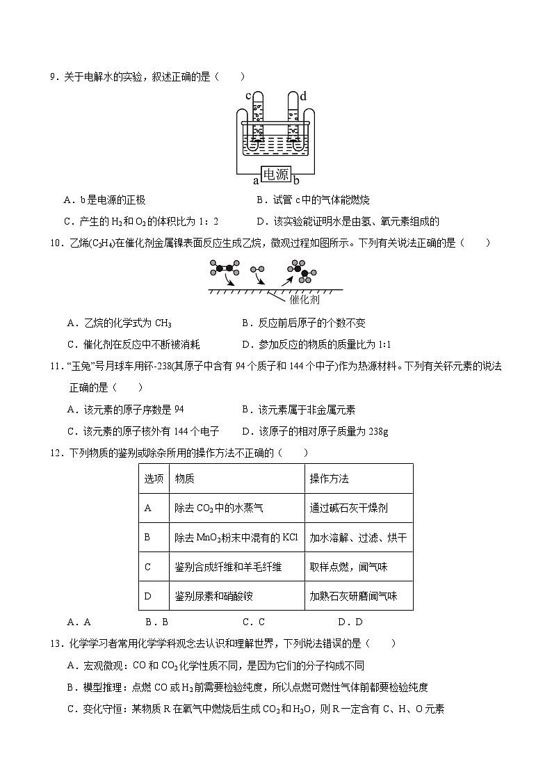 黄金卷01（成都专用）（原卷版）第3页