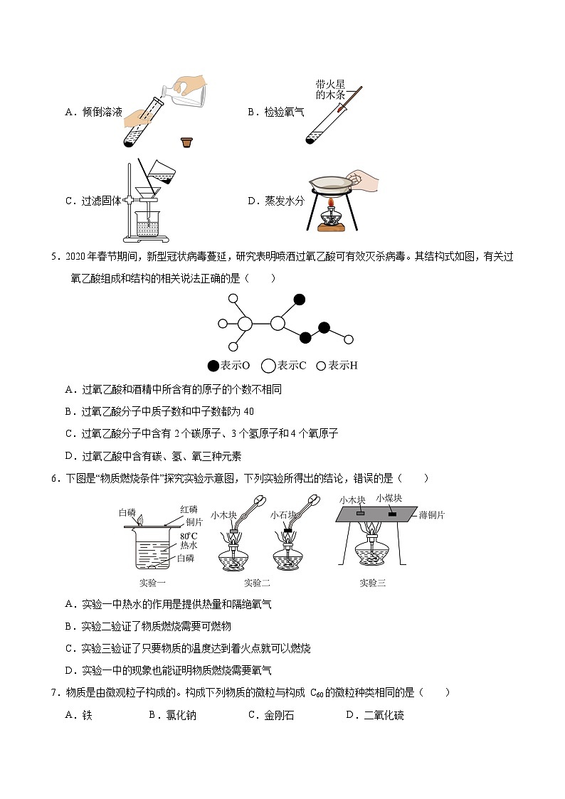 黄金卷02（成都专用）（原卷版）第2页