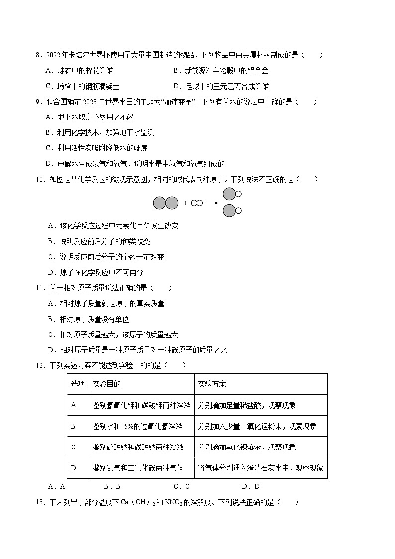 黄金卷02（成都专用）（原卷版）第3页