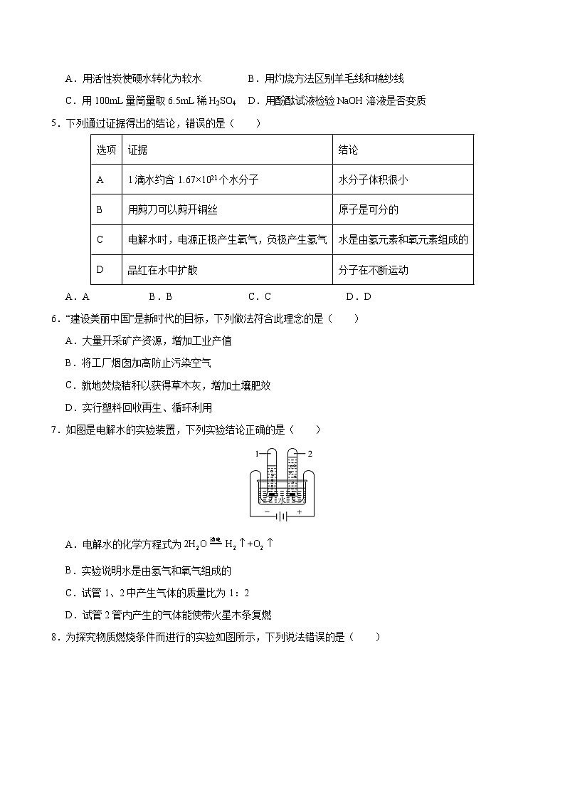 黄金卷03（成都专用）（原卷版）第2页