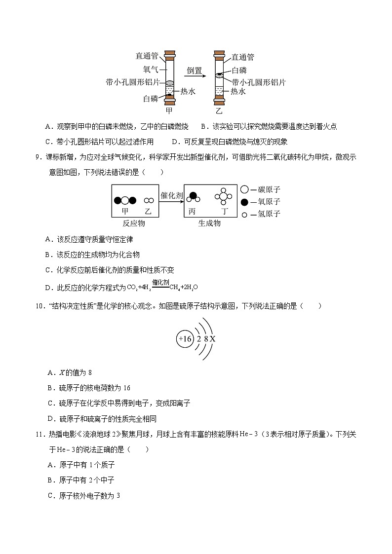 黄金卷03（成都专用）（原卷版）第3页