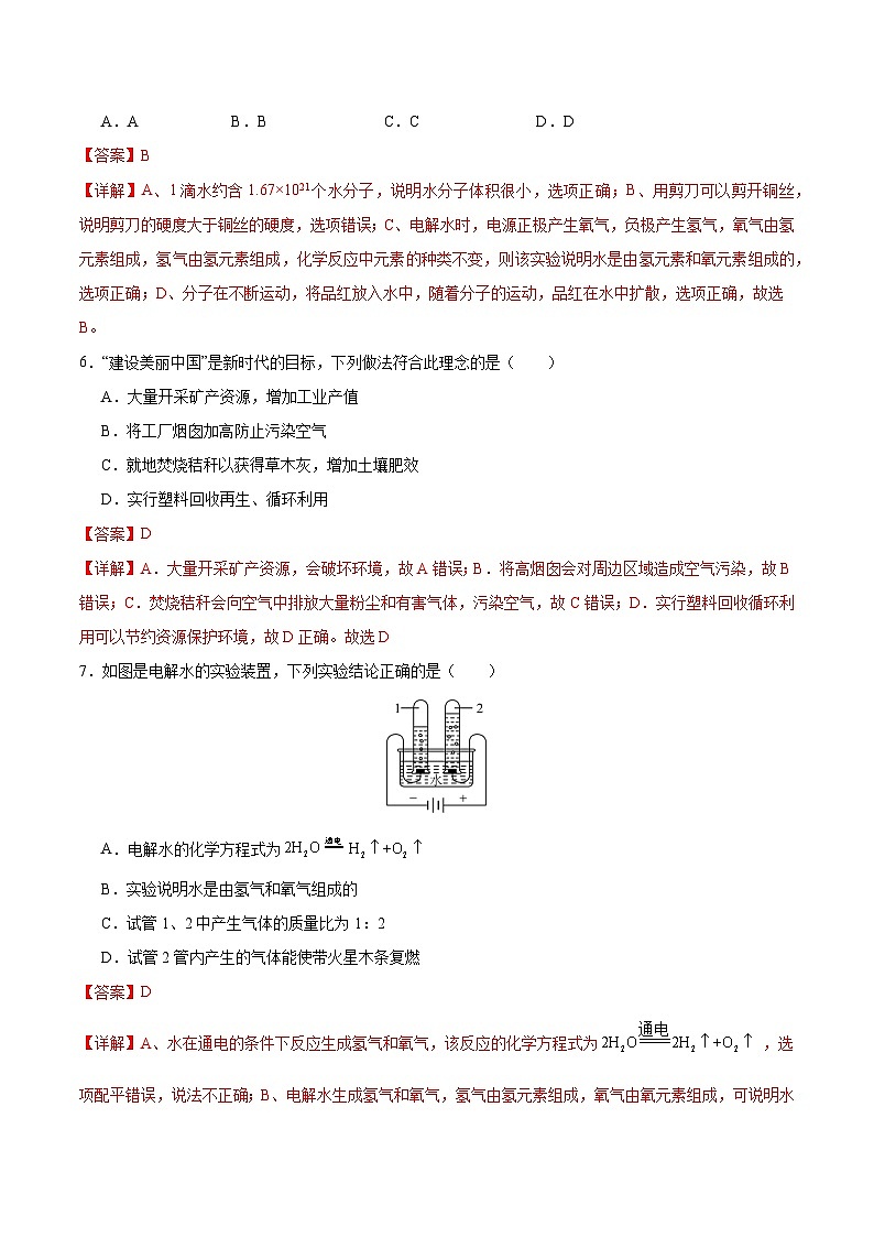 黄金卷03（成都专用）（解析版）第3页