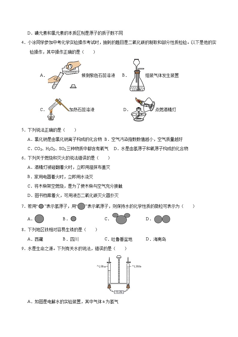 黄金卷04（成都专用）（原卷版）第2页