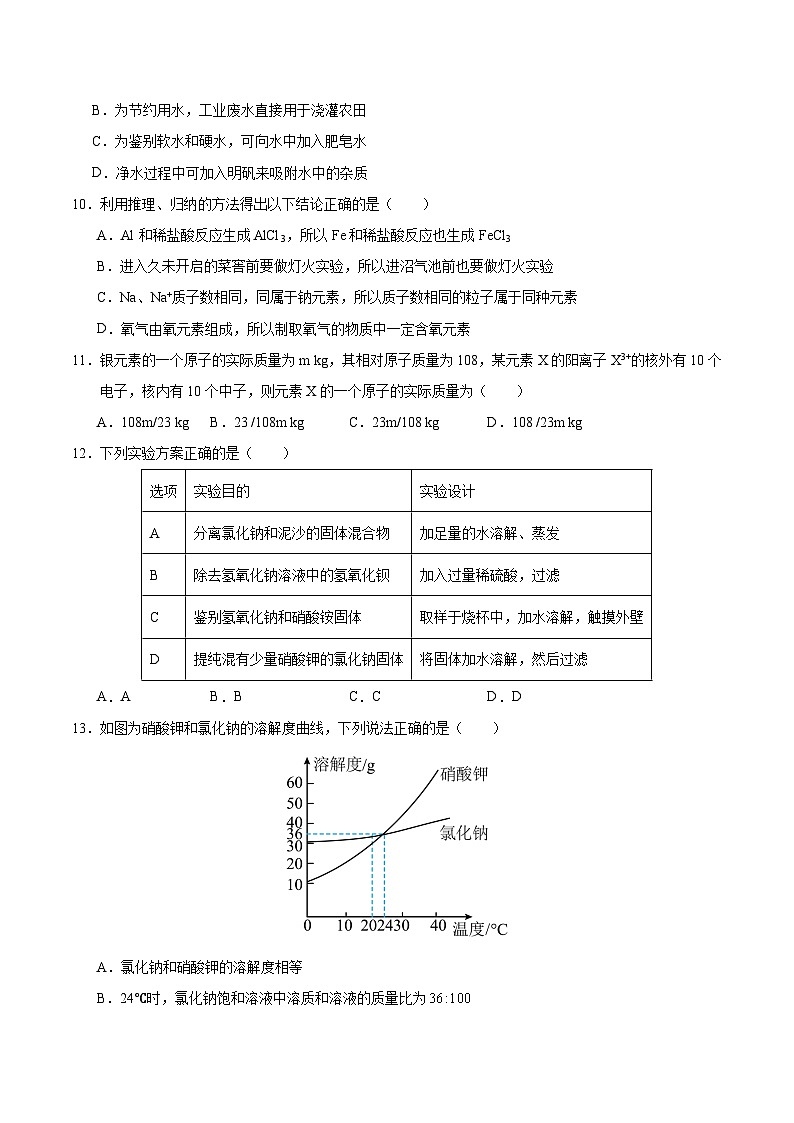 黄金卷04（成都专用）（原卷版）第3页
