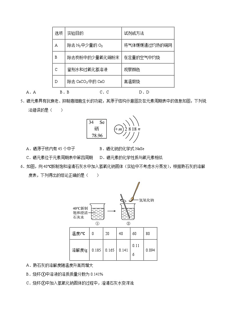 黄金卷01（绵阳专用）（原卷版）第2页