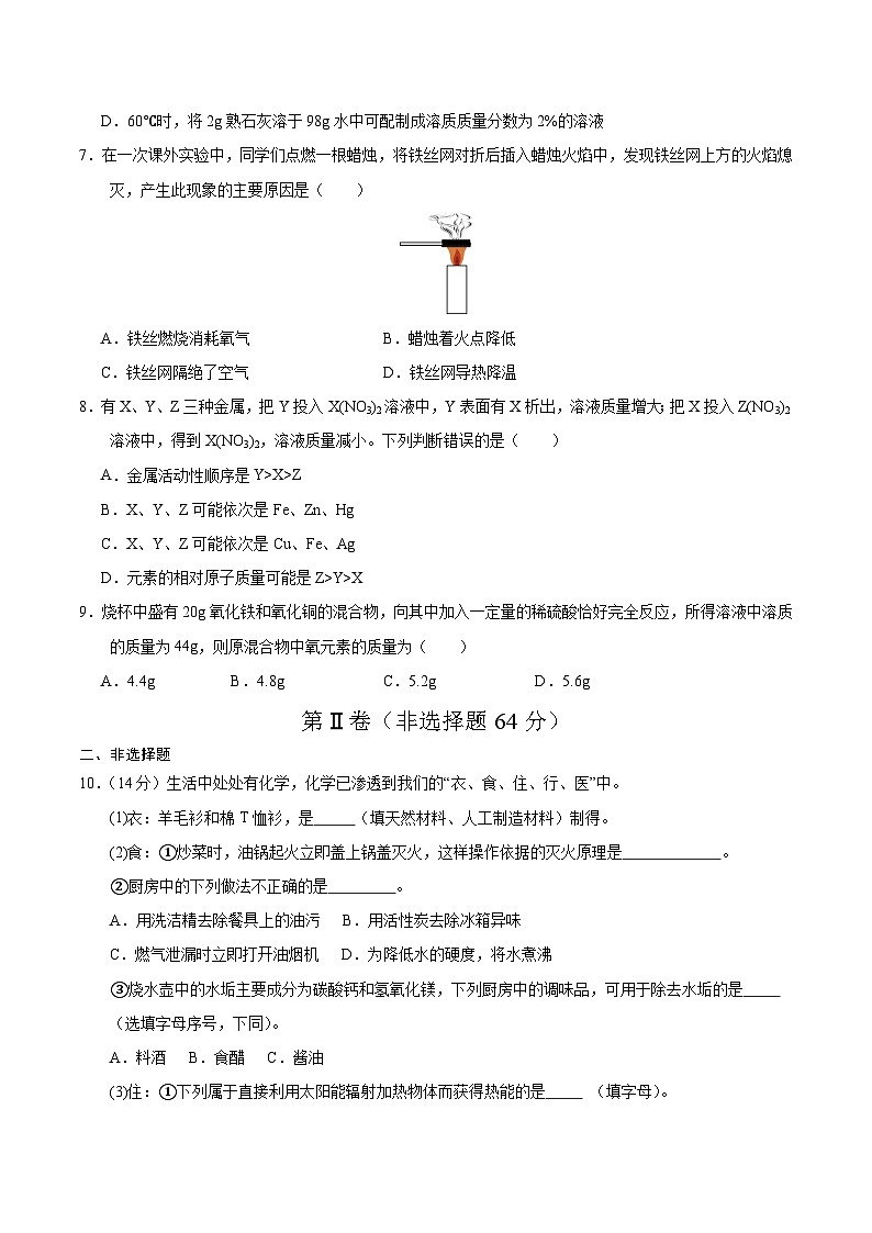 黄金卷01（绵阳专用）（原卷版）第3页