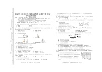 2024年广东省汕头市澄海区汕头市澄海中学一模化学试题（扫描版无答案）