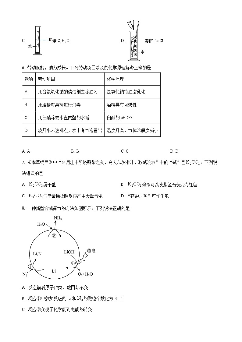 2024年安徽省铜陵市铜官区中考模拟化学试题（原卷版+解析版）02