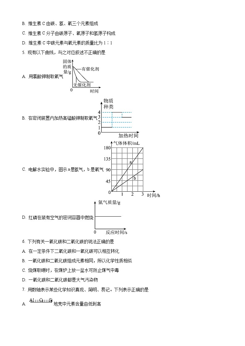 2024年甘肃省武威市凉州区高坝中学联片教研中考二模化学试题（原卷版+解析版）02