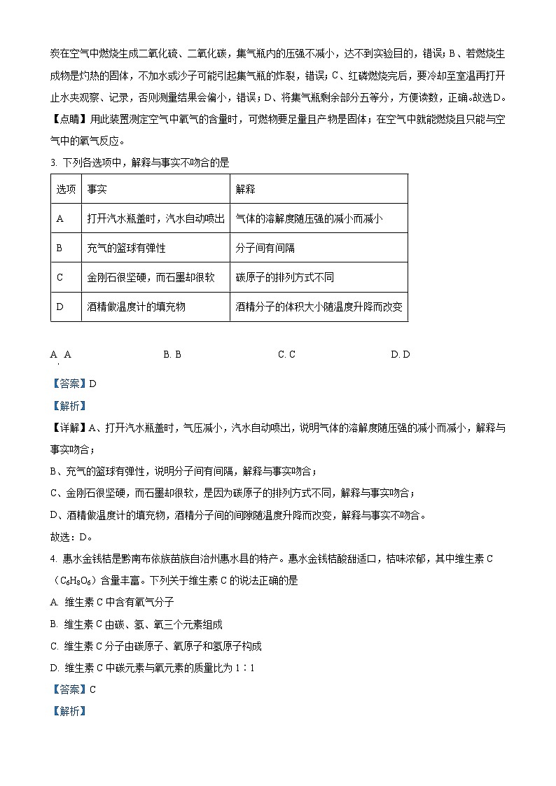 2024年甘肃省武威市凉州区高坝中学联片教研中考二模化学试题（原卷版+解析版）02