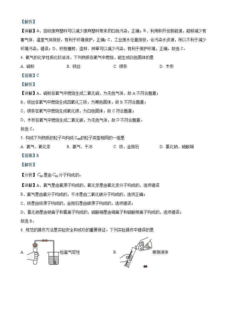 2024年河南省漯河市临颍县中考第一次模拟考试化学试题（原卷版+解析版）02