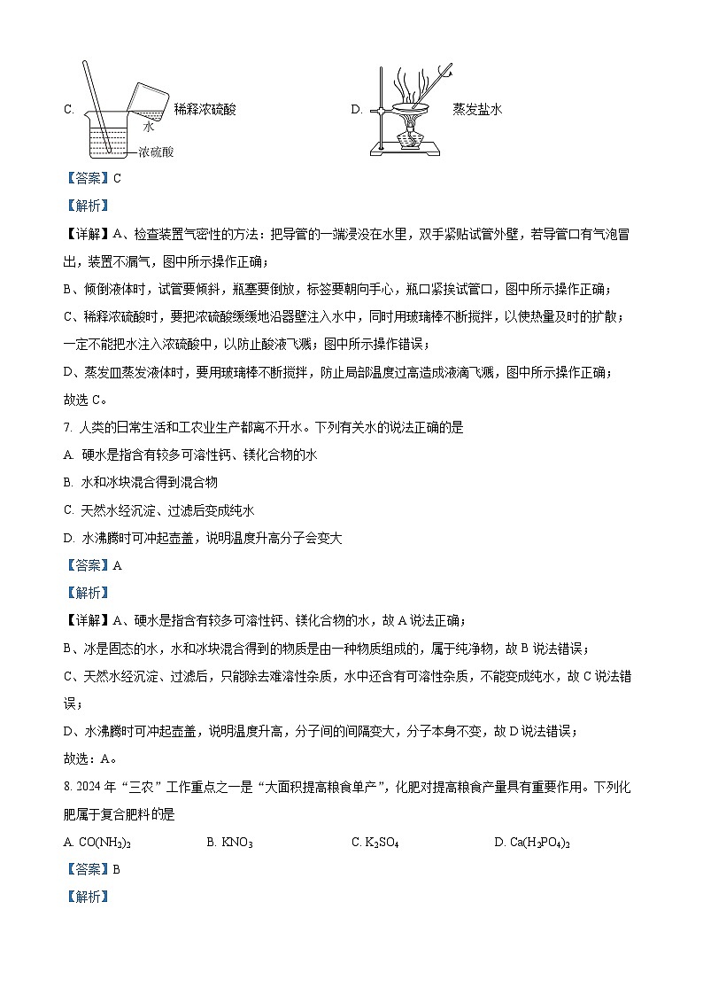 2024年河南省漯河市临颍县中考第一次模拟考试化学试题（原卷版+解析版）03