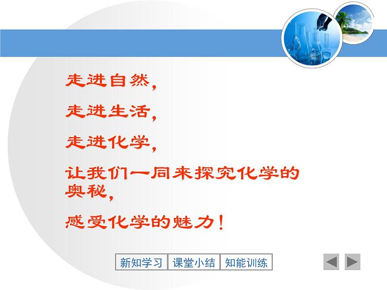 2.3 制取氧气 第一课时 课件 初中化学九年级上册人教版01