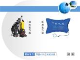 2.3 制取氧气 第一课时 课件 初中化学九年级上册人教版