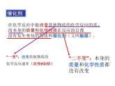 2.3 制取氧气 第一课时（课件）人教版初中化学九年级上册