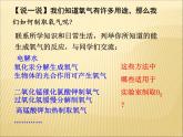 2.3 制取氧气 课件-初中化学九年级上册人教版