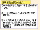 2.3 制取氧气 课堂配套课件-人教版初中化学九年级上册