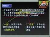 2.3 制取氧气（1）课件 人教版初中化学九年级上册