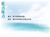 2.3制取氧气 教案课件-人教版初中化学九年级上册