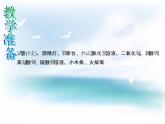 2.3制取氧气 教案课件-人教版初中化学九年级上册