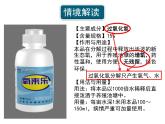2.3制取氧气 第二课时 实验活动一（课件）人教版初中化学九年级上册