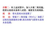 2.3制取氧气 课件-人教版初中化学九年级上册