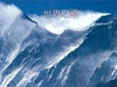 2.3制取氧气 课堂课件-人教版初中化学九年级上册