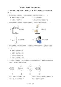 【全套精品专题试卷】初中复习专题精讲湖南省长沙市四大名校附属中学2022麓山国际九下入学化学试卷(带答案)