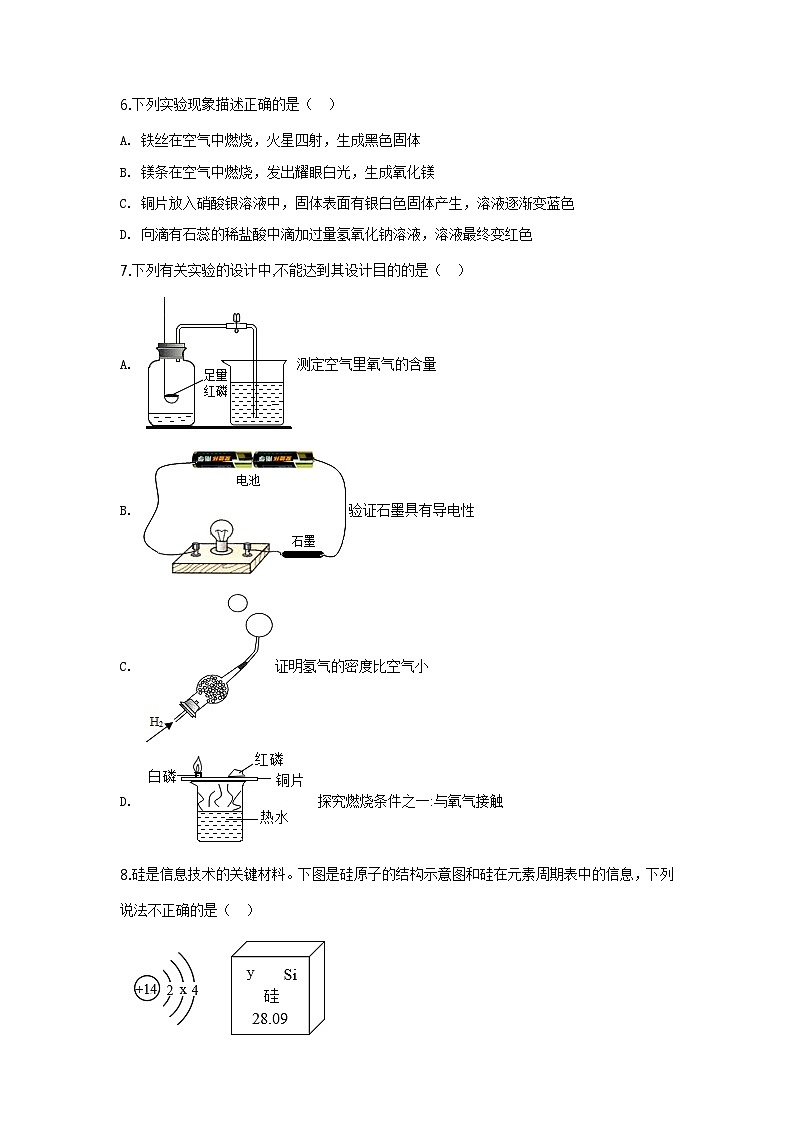 2020通用版·河南省开封市九年级第一次模拟考试化学试题02
