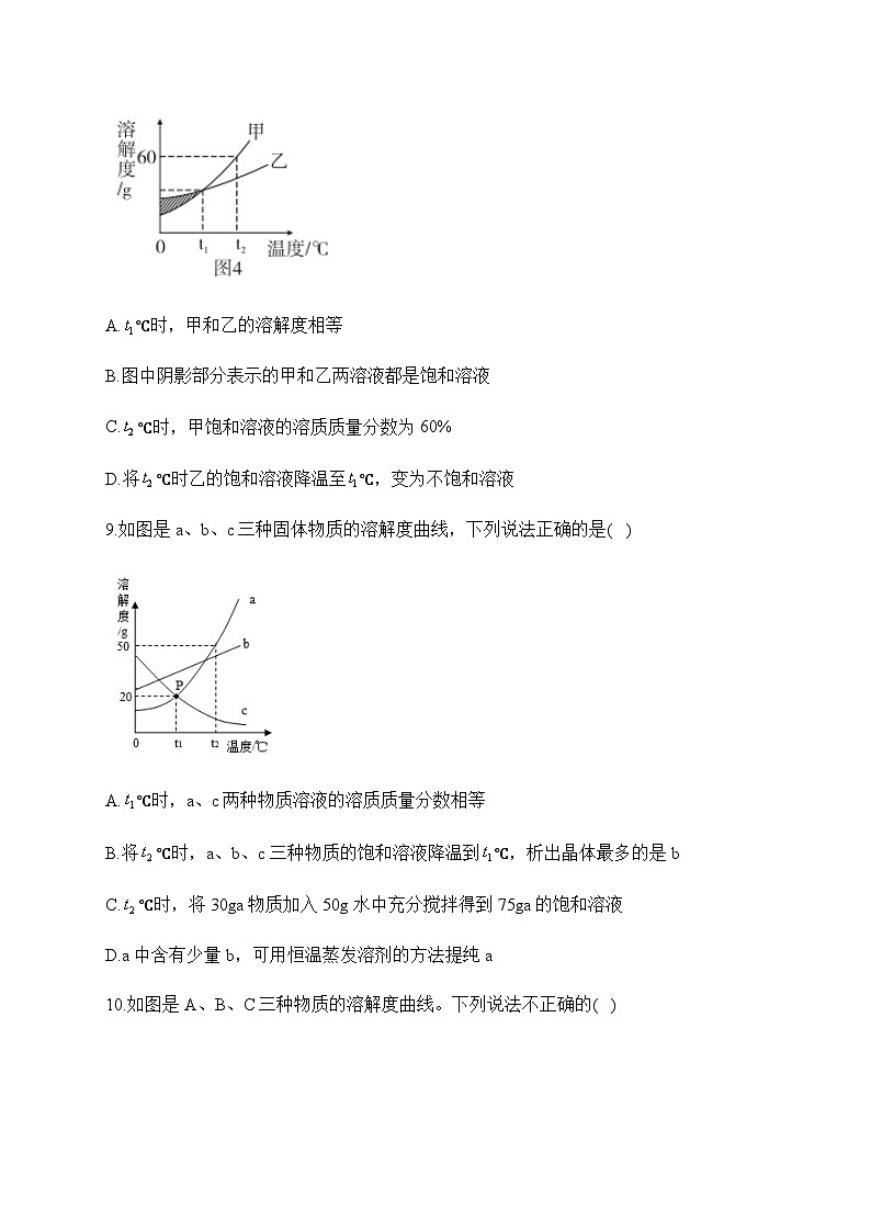 专题三 溶液——2024届中考化学一轮复习进阶训练【人教版】03