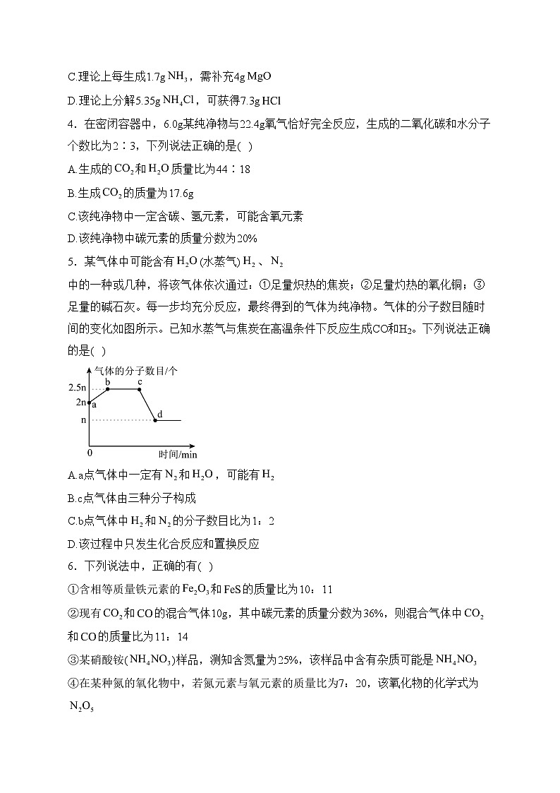 福建省永春第一中学2024届九年级中考一模化学试卷(含答案)02